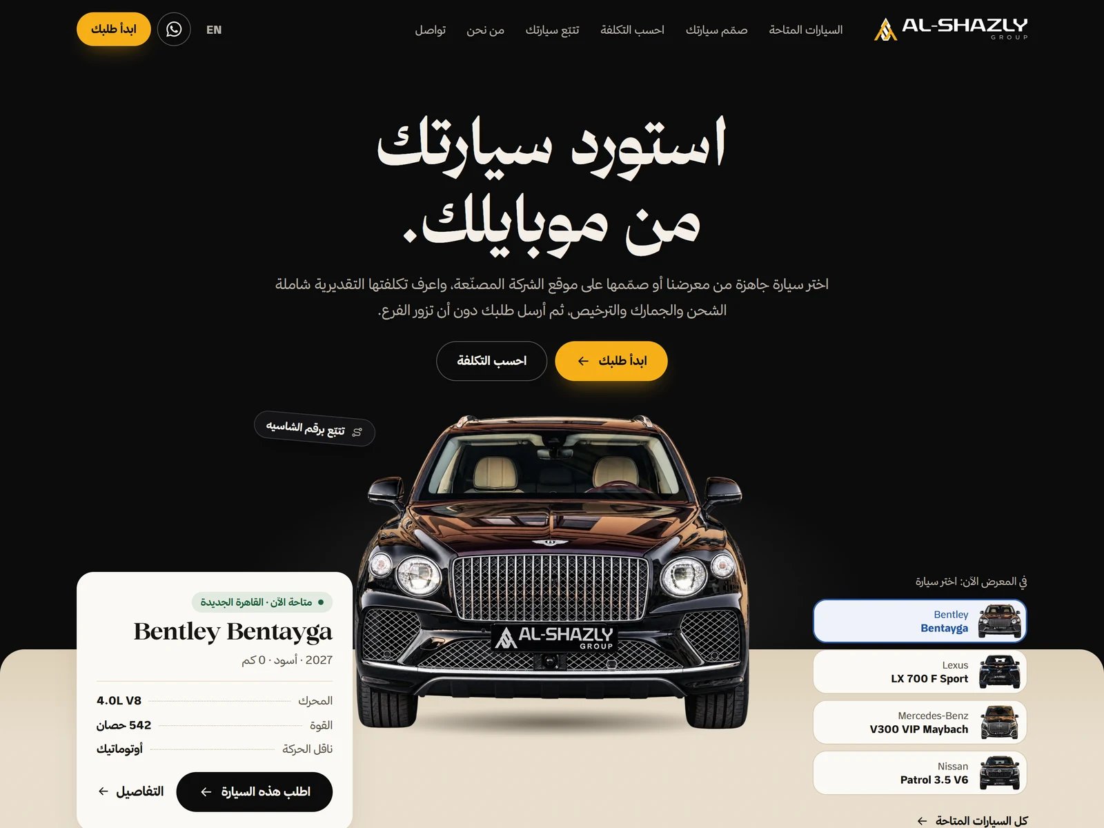 Al-Shazly Group luxury car import showroom stage and landed-cost estimator