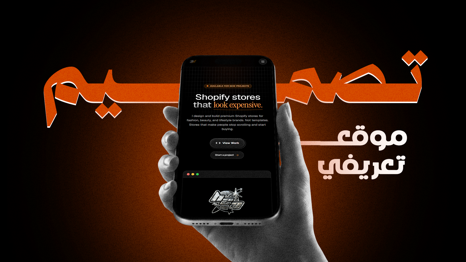 Mobile website concept presented inside a hand-held phone mockup