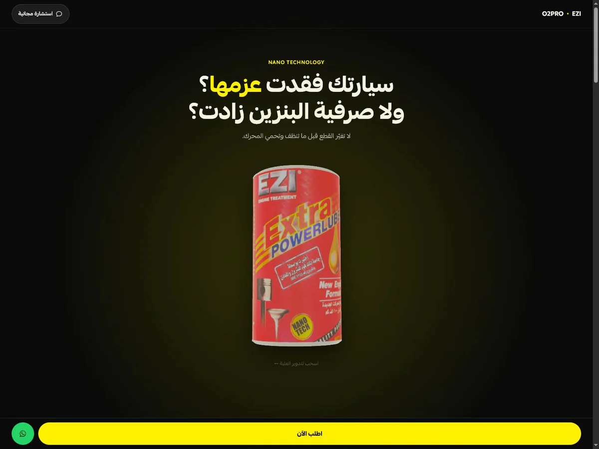 EZI engine treatment product page