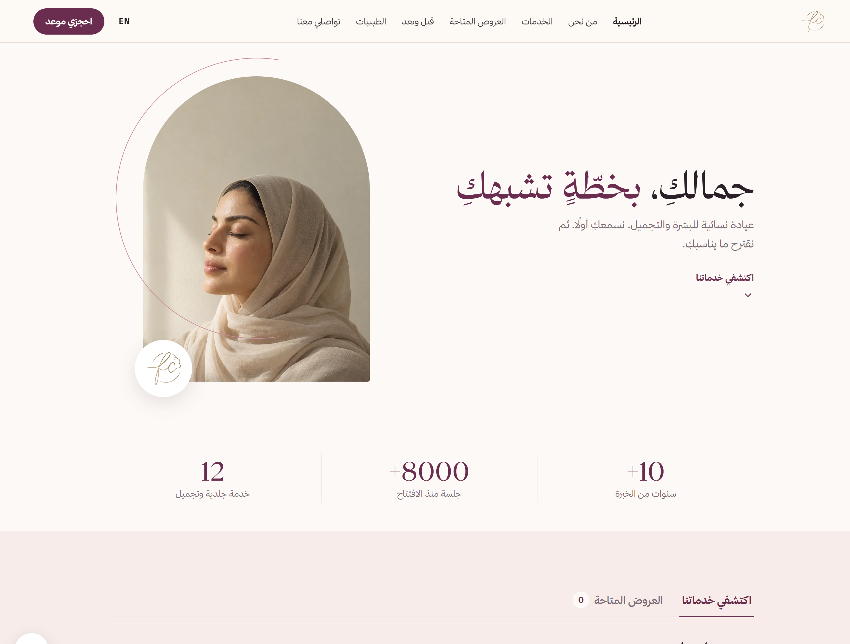 Fancy Care clinic website with mobile booking and inline editing