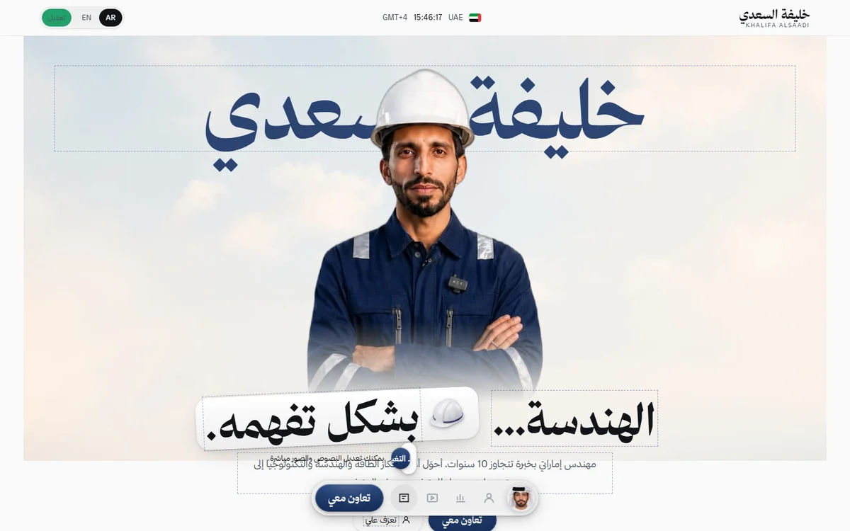 Edit mode on the live page — dashed outlines around every editable text and image