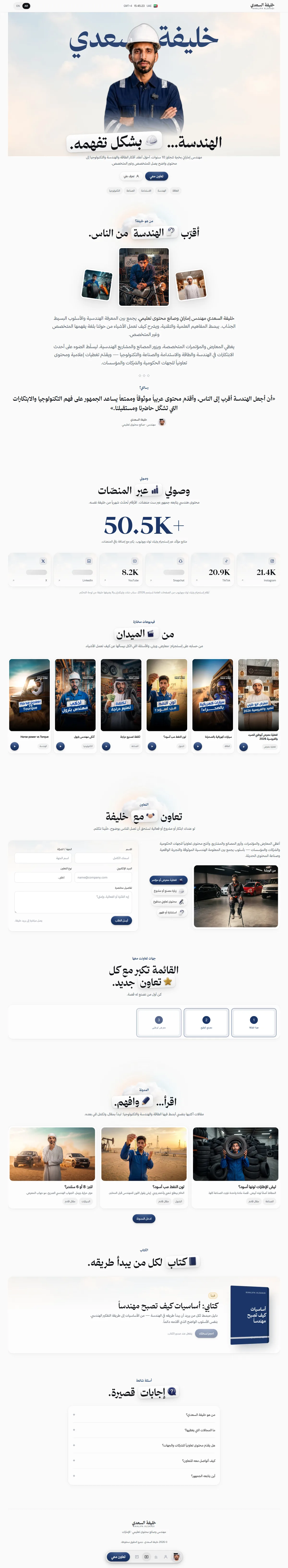 Khalifa Alsaadi home page — hero with his name behind him, reach numbers, videos, collaboration form, blog, book and FAQ