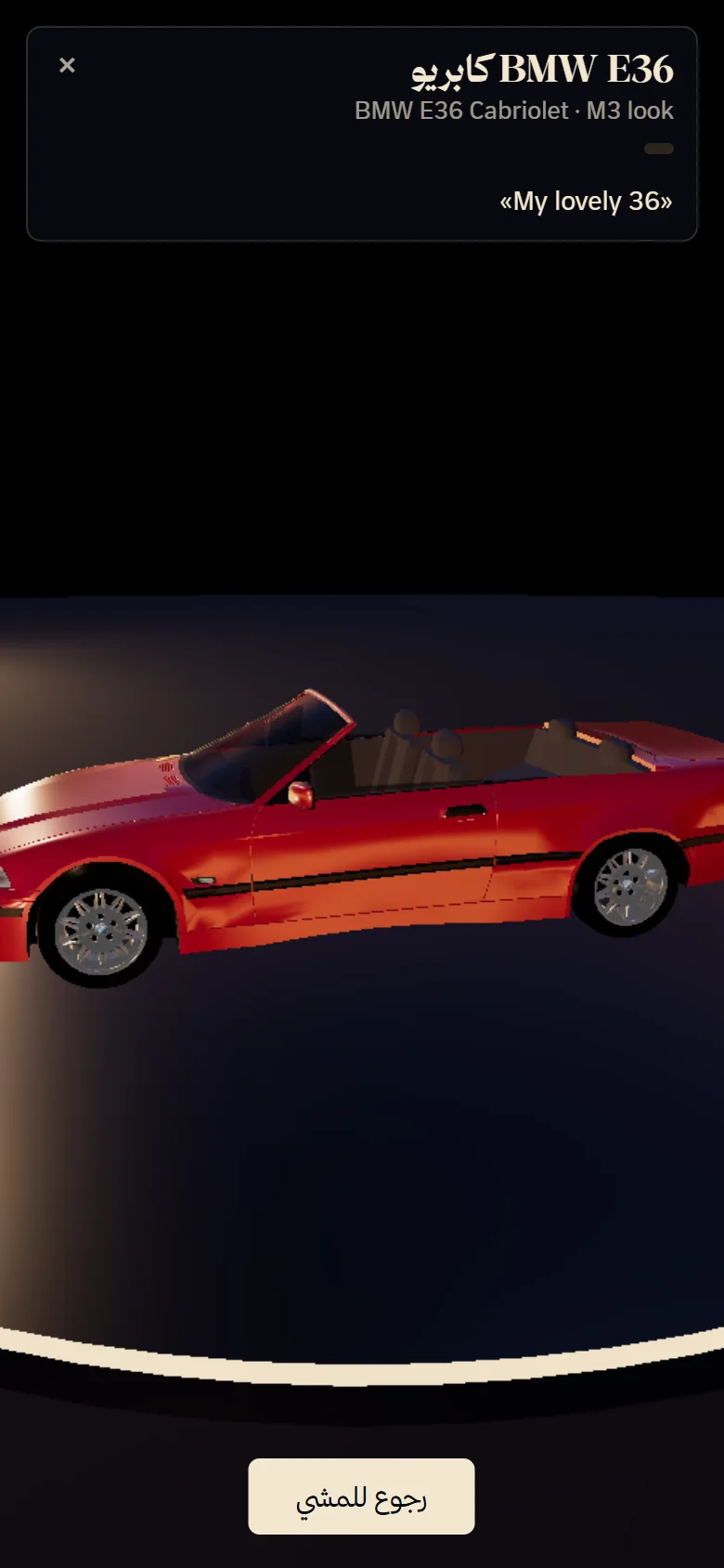 BMW E36 Cabriolet isolated on a phone.