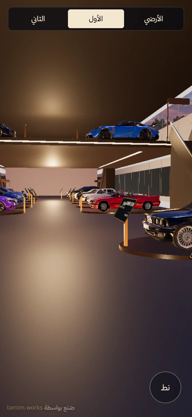 The BMW floor on a phone.